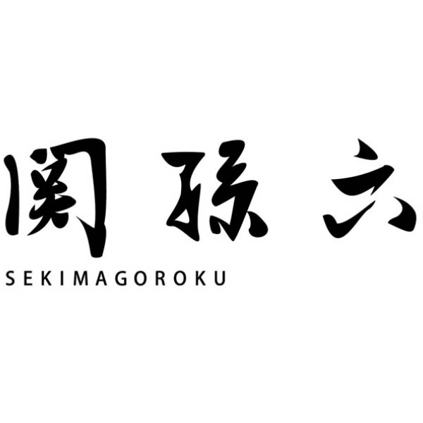 関孫六 鍛造オールステンレスキッチン鋏