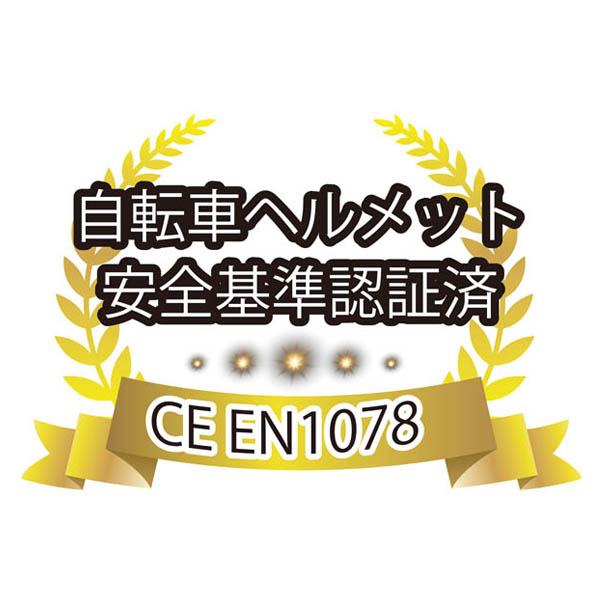自転車用ヘルメット付きUVつば広リボンハット ベージュ