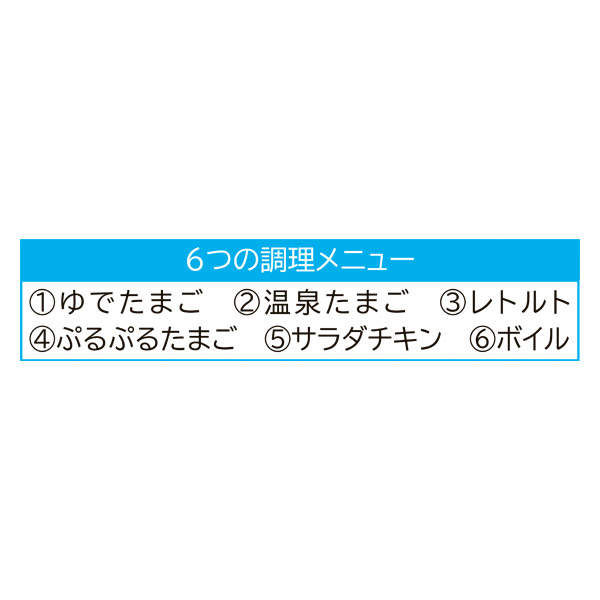 レコルト エッグ&ボイルクッカー
