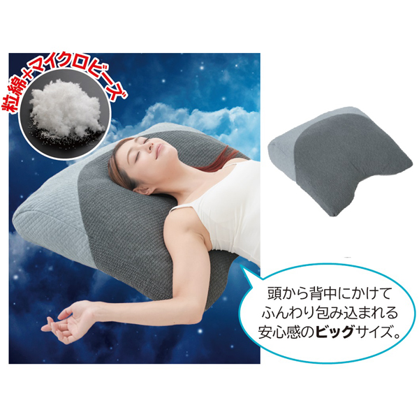 超熟プレミアム 深層呼吸まくら