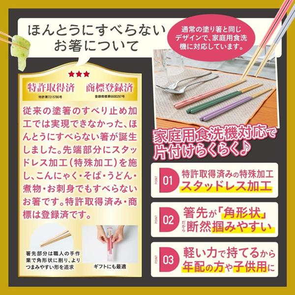 ほんとうにすべらないお箸 大人用 グレージュグリーン
