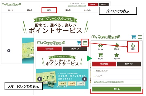 商品を選ぶ