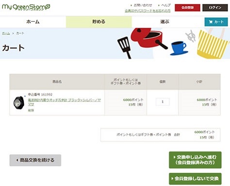 個数を入力